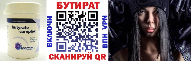 Бутират бутандиол  где купить наркоту  МЕГА онион  Красногорск 