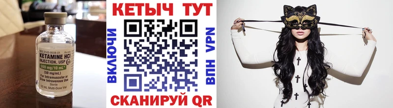 Кетамин ketamine  kraken ТОР  Красногорск 