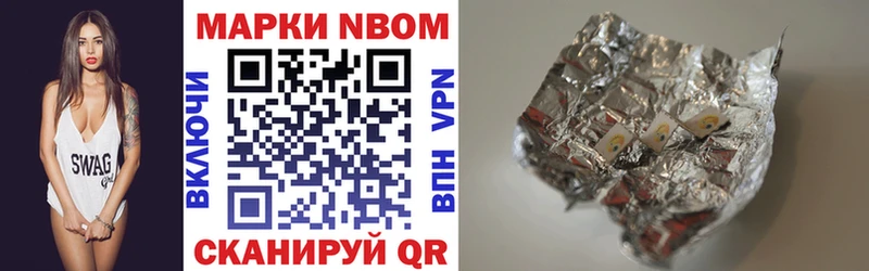 Марки NBOMe 1,8мг  Красногорск 